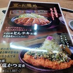 Tonkatsu Tonkyuu - 