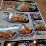 Tonkatsu Tonkyuu - 