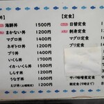 喜多亭 - メニュー
