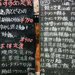 中華料理餃子の屋台 - 