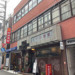 広東料理 中国酒家 - 