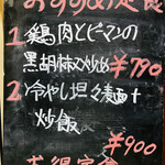 中華料理餃子の屋台 - 