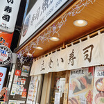 Sushi Uogashi Nihonichi - 