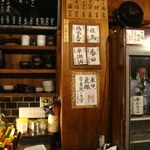 丑寅 - 本日、虎徹　営業します