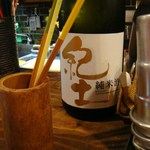 丑寅 - お箸で清算します