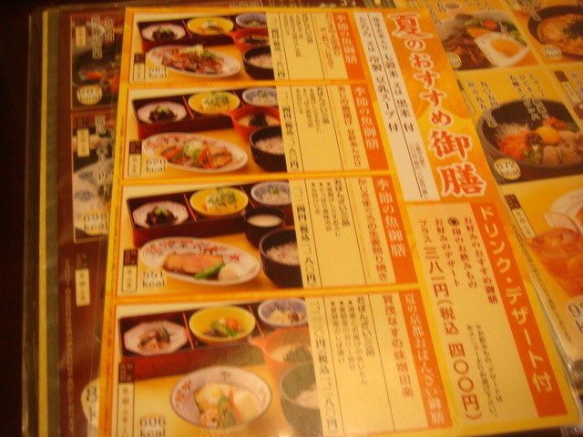柏 高島屋 7階 自然食のレストラン By ノア1070 さんるーむ 柏高島屋店 柏 和食 その他 食べログ 柏 高島屋 7階 自然食のレストラン By ノア1070 さんるーむ 柏高島屋店 柏 和食 その他 食べログ