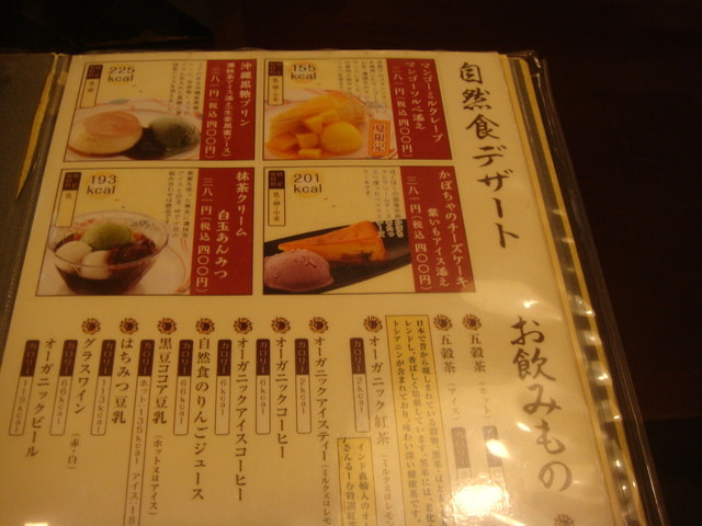 柏 高島屋 7階 自然食のレストラン By ノア1070 さんるーむ 柏高島屋店 柏 和食 その他 食べログ 柏 高島屋 7階 自然食のレストラン By ノア1070 さんるーむ 柏高島屋店 柏 和食 その他 食べログ
