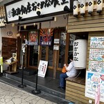 Atami Ginza Osakana Shokudou - 