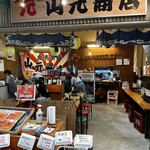 山元商店 - 