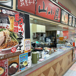 Kyuushuu Chikuhou Ramen Yamagoya - 