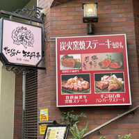 たくあん・牡丹亭 - 