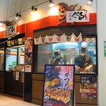 たこ家道頓堀くくる - 内観写真: