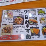 沖縄料理 美ら結 - ７月のおすすめメニュー