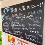 沖縄料理 美ら結 - 店内メニュー