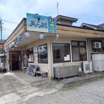 沖縄料理 美ら結 - 外観