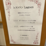 Restaurant Lagoon - 