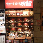 すてーきはうす 伊勢屋 - 