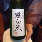 梢 - 雅山流　葉月ー山形