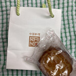 礼華 - お土産　月餅（栗子）