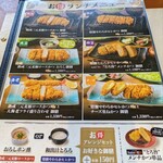 メニュー写真 : 新宿さぼてん 橋本ミウィ店 - 橋本/レストラン | 食べログ