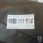 中華そば 秋山  - 