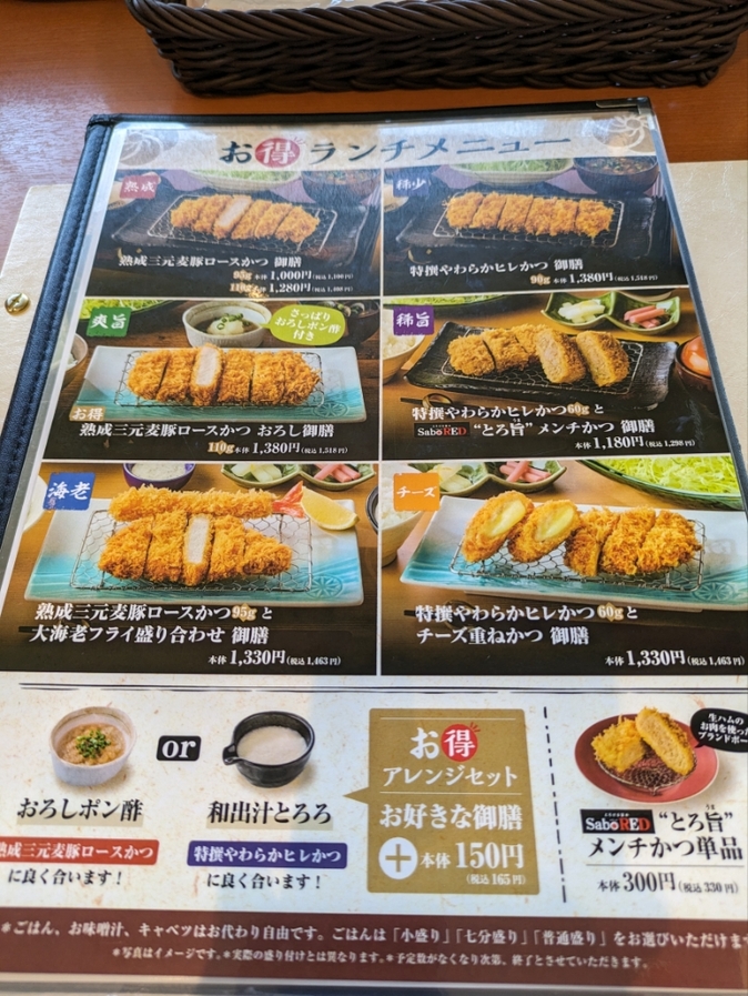 メニュー写真 : 新宿さぼてん 橋本ミウィ店 - 橋本/レストラン | 食べログ