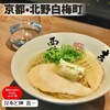 昆布と麺 喜一