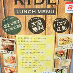 トラットリアライド - 