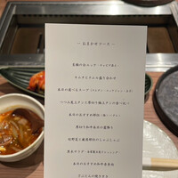 東京焼肉 黒木 - 