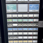 鴨中華そば 楓 - 7/3券売機