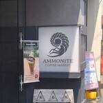 アンモナイトコーヒーマーケット - 看板
