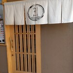 貝出汁らぁ麺 みぎわ - 