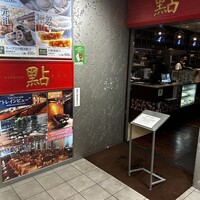 過門香 點 有楽町イトシア店 - 