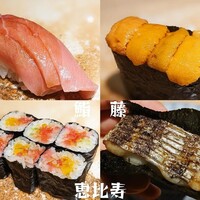 恵比寿 鮨 藤 - 