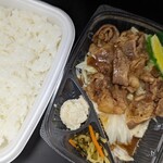 ほっともっと - 料理写真:ビーフレモン弁当