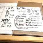 はったや - メニュー