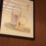 四季酒菜庵 魚徳 - 