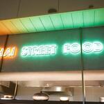 スアンブア タイレストラン - 