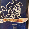 西安麺荘 秦唐記 錦糸町店