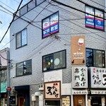 ワイン ステーション プラス - 