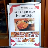 Seafood bar Ermitage 代々木店 - 