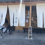 中華そば 深緑 - 