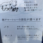 中華そば 深緑 - 