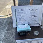 中華そば 深緑 - 