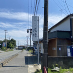 中華そば 深緑 - 