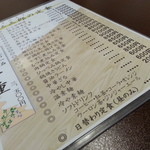 仁三郎 - 2013/9から