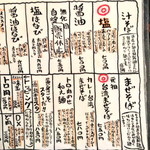 麺屋はなび - 表右半分　9/1/2013