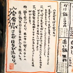 麺屋はなび - 裏左半分　9/1/2013