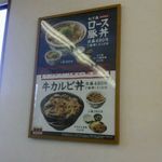 Yoshinoya - 