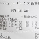ラーメン 杉田家 - Parkinginビーンズ新杉田(200円/時)領収書